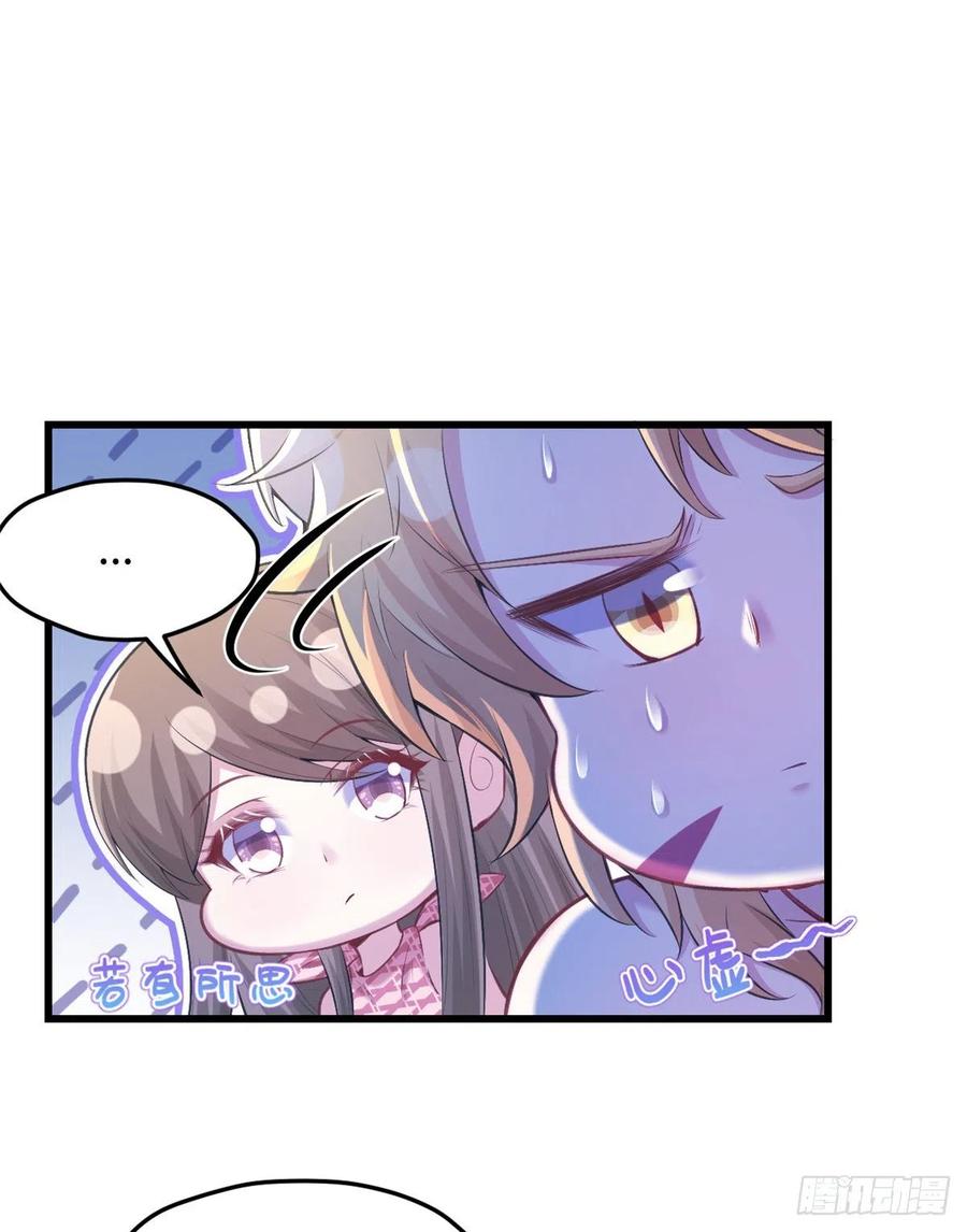 第237话-白箐箐的异世界冒险-白箐箐1（第15张）