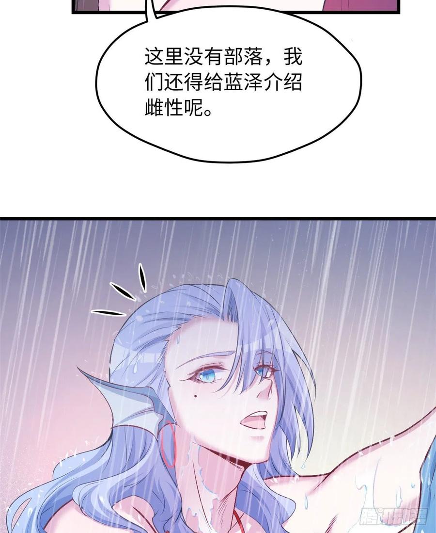 第237话-白箐箐的异世界冒险-白箐箐1（第33张）