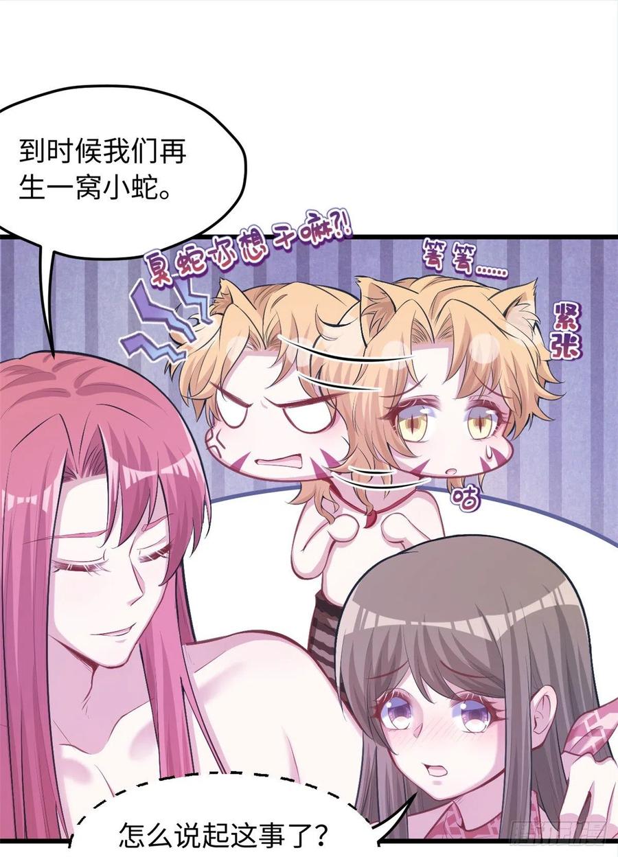 第237话-白箐箐的异世界冒险-白箐箐1（第2张）