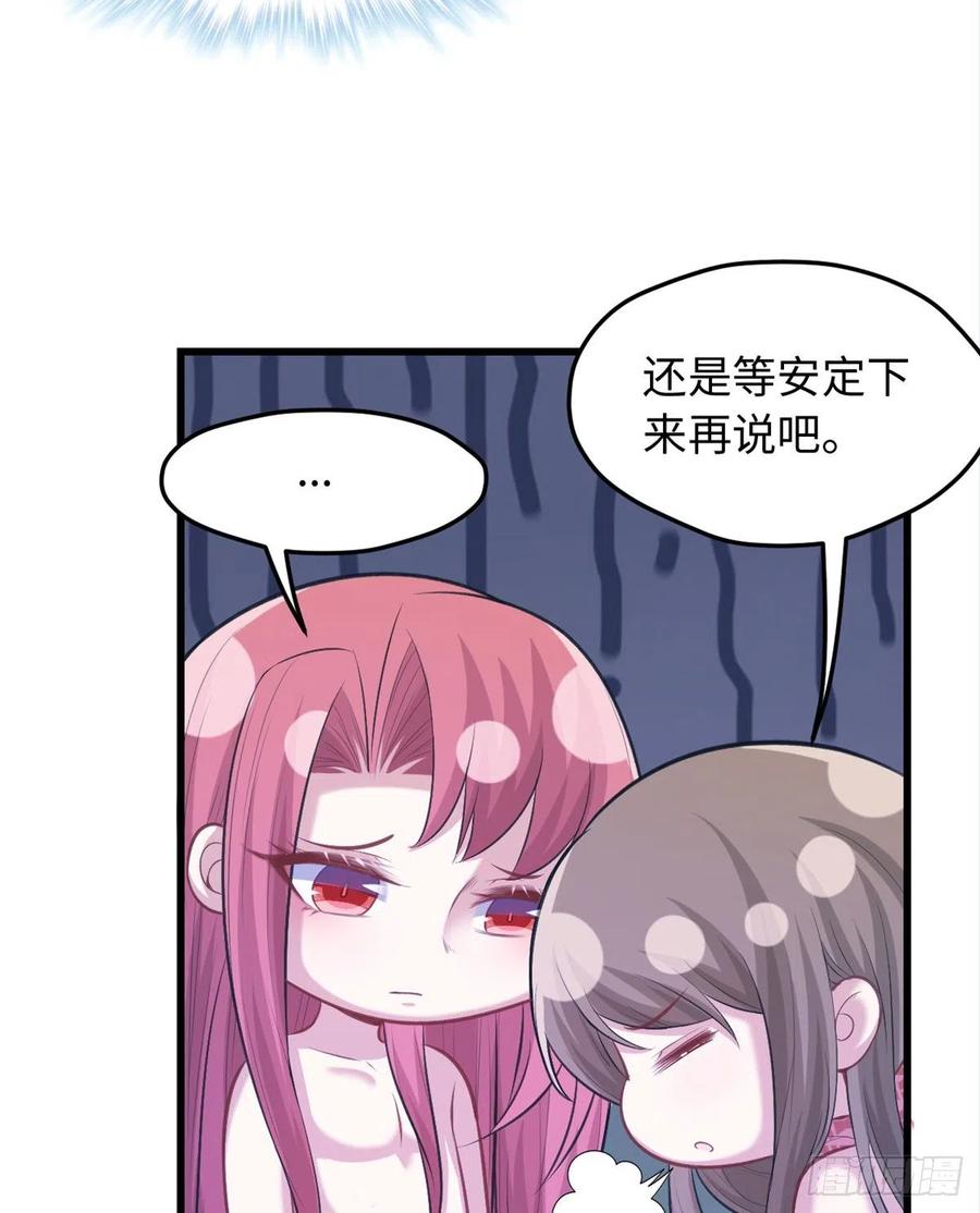 第237话-白箐箐的异世界冒险-白箐箐1（第8张）