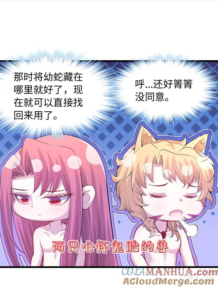 第237话-白箐箐的异世界冒险-白箐箐1（第10张）