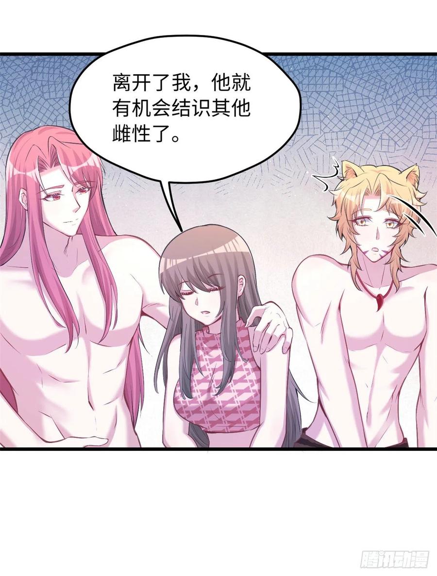 第237话-白箐箐的异世界冒险-白箐箐1（第17张）