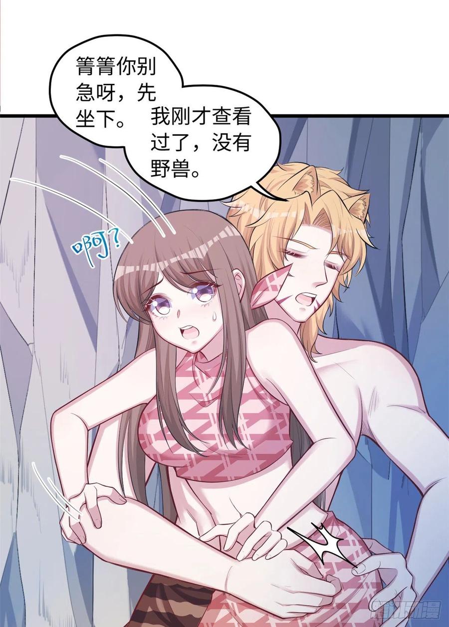 第238话-白箐箐的异世界冒险-白箐箐1（第2张）