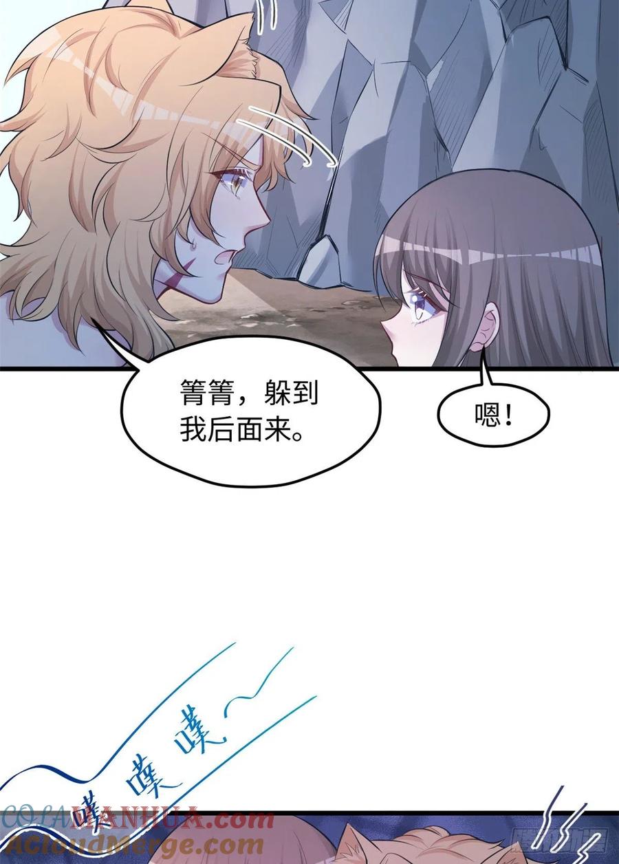 第238话-白箐箐的异世界冒险-白箐箐1（第7张）