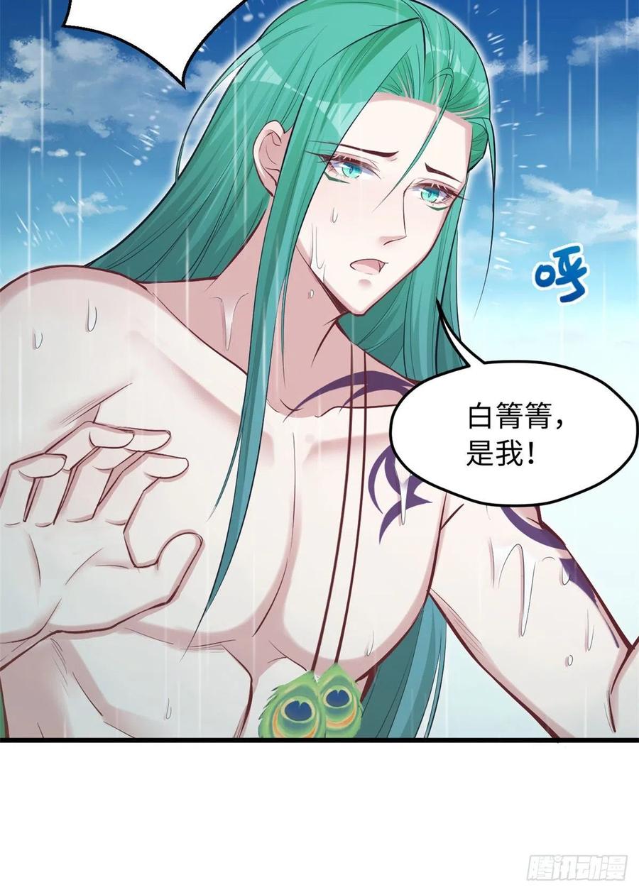 第238话-白箐箐的异世界冒险-白箐箐1（第11张）