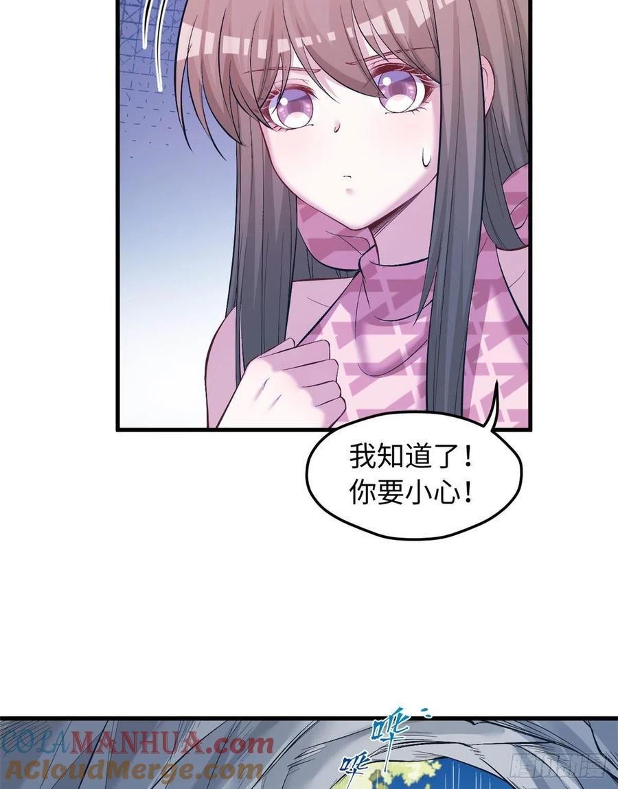 第238话-白箐箐的异世界冒险-白箐箐1（第19张）
