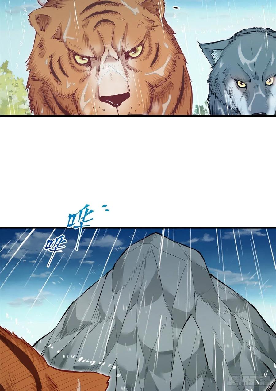 第238话-白箐箐的异世界冒险-白箐箐1（第32张）