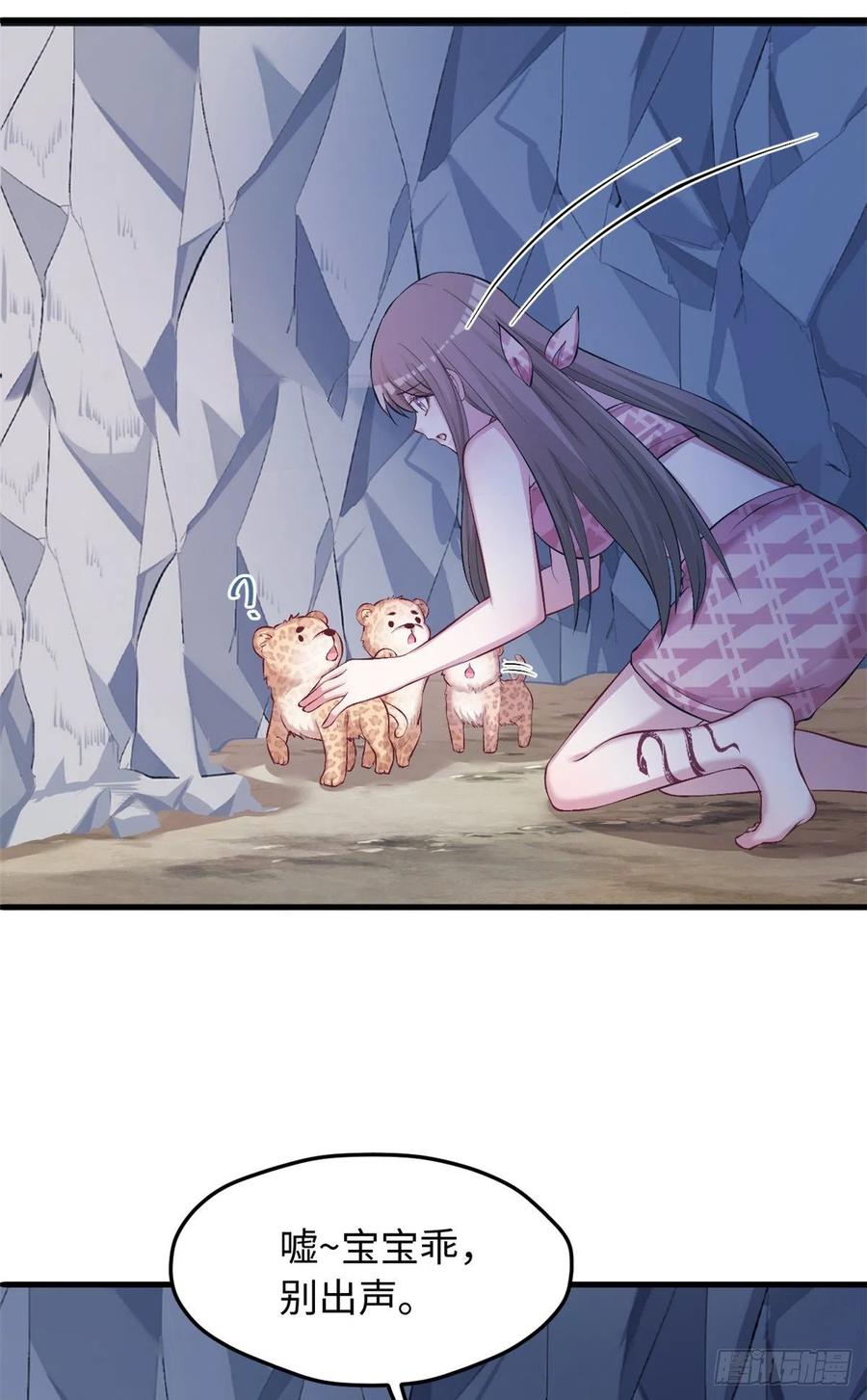 第238话-白箐箐的异世界冒险-白箐箐1（第21张）