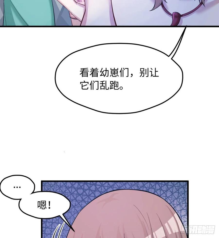 第238话-白箐箐的异世界冒险-白箐箐1（第18张）