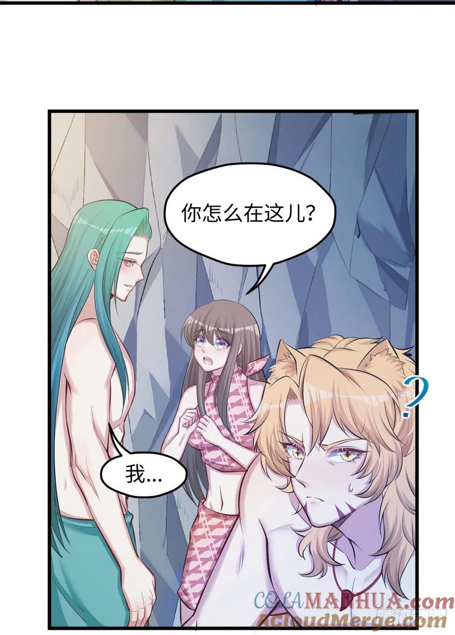 第238话-白箐箐的异世界冒险-白箐箐1（第13张）