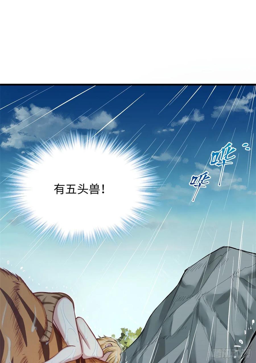 第238话-白箐箐的异世界冒险-白箐箐1（第30张）