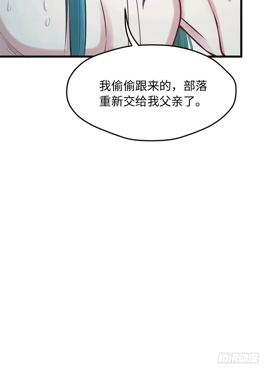 第238话-白箐箐的异世界冒险-白箐箐1（第15张）