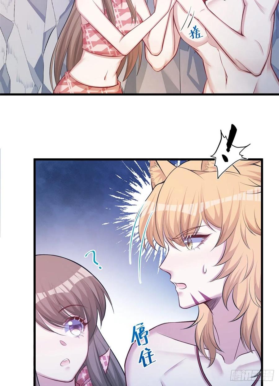 第238话-白箐箐的异世界冒险-白箐箐1（第5张）