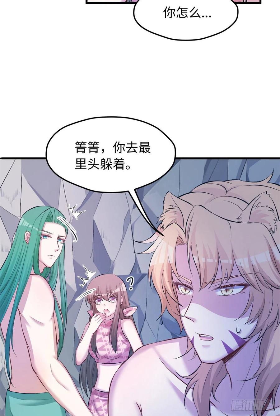 第238话-白箐箐的异世界冒险-白箐箐1（第17张）