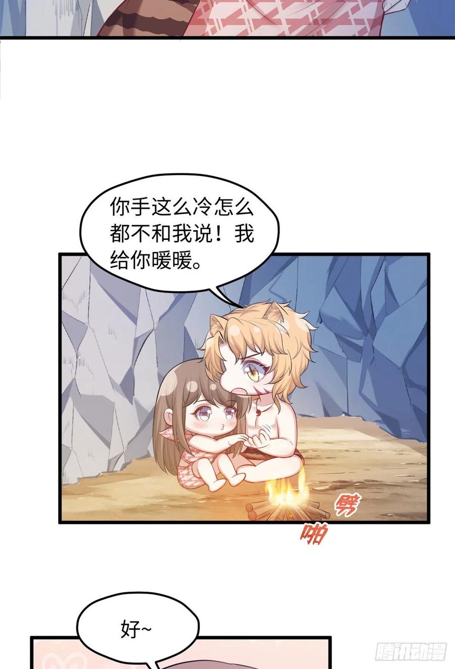 第238话-白箐箐的异世界冒险-白箐箐1（第3张）