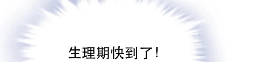 第23话-白箐箐的异世界冒险-白箐箐1（第8张）