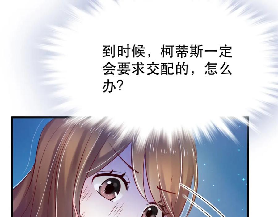 第23话-白箐箐的异世界冒险-白箐箐1（第11张）