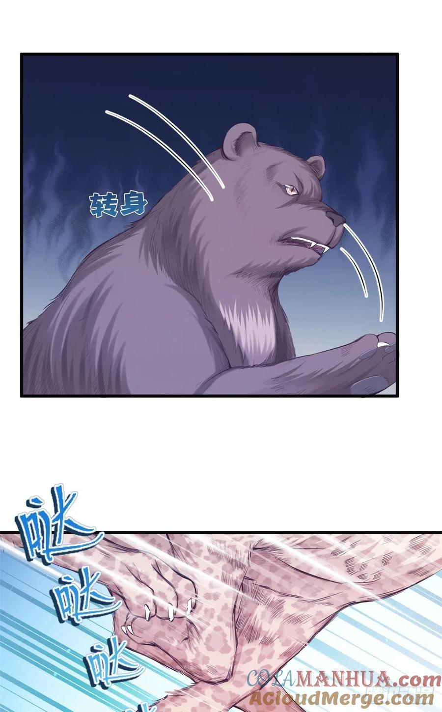第239话-白箐箐的异世界冒险-白箐箐1（第19张）