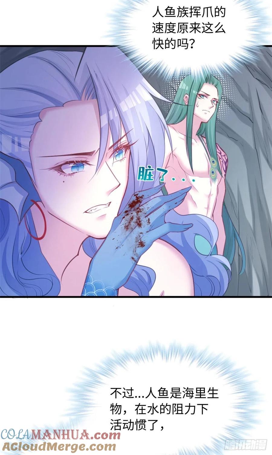 第239话-白箐箐的异世界冒险-白箐箐1（第4张）