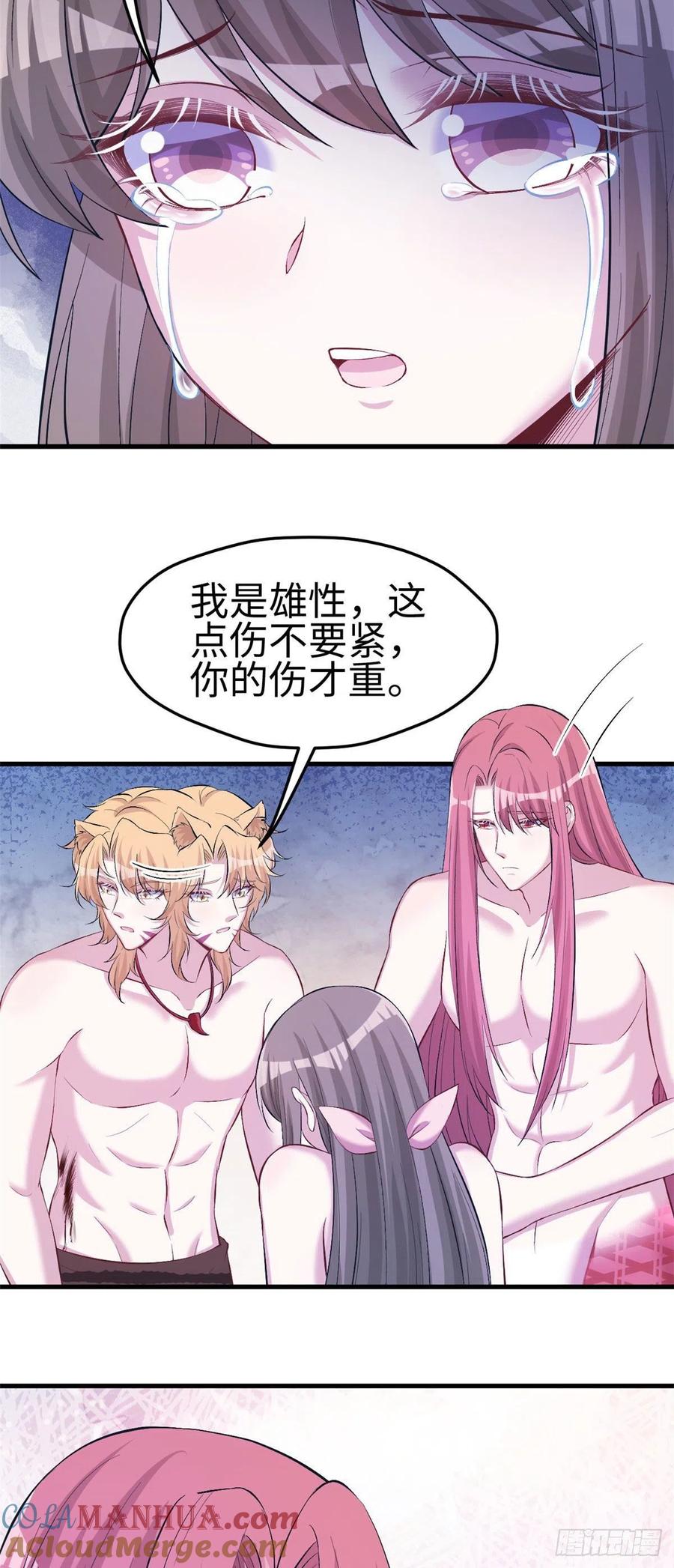 第240话-白箐箐的异世界冒险-白箐箐1（第10张）