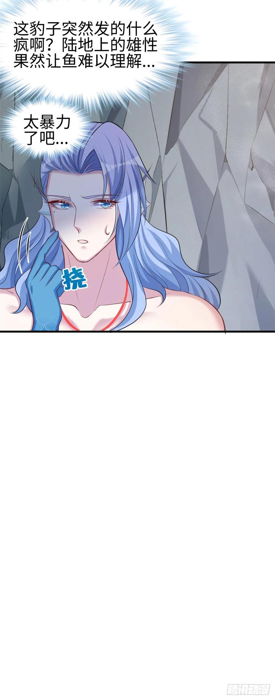 第241话-白箐箐的异世界冒险-白箐箐1（第12张）