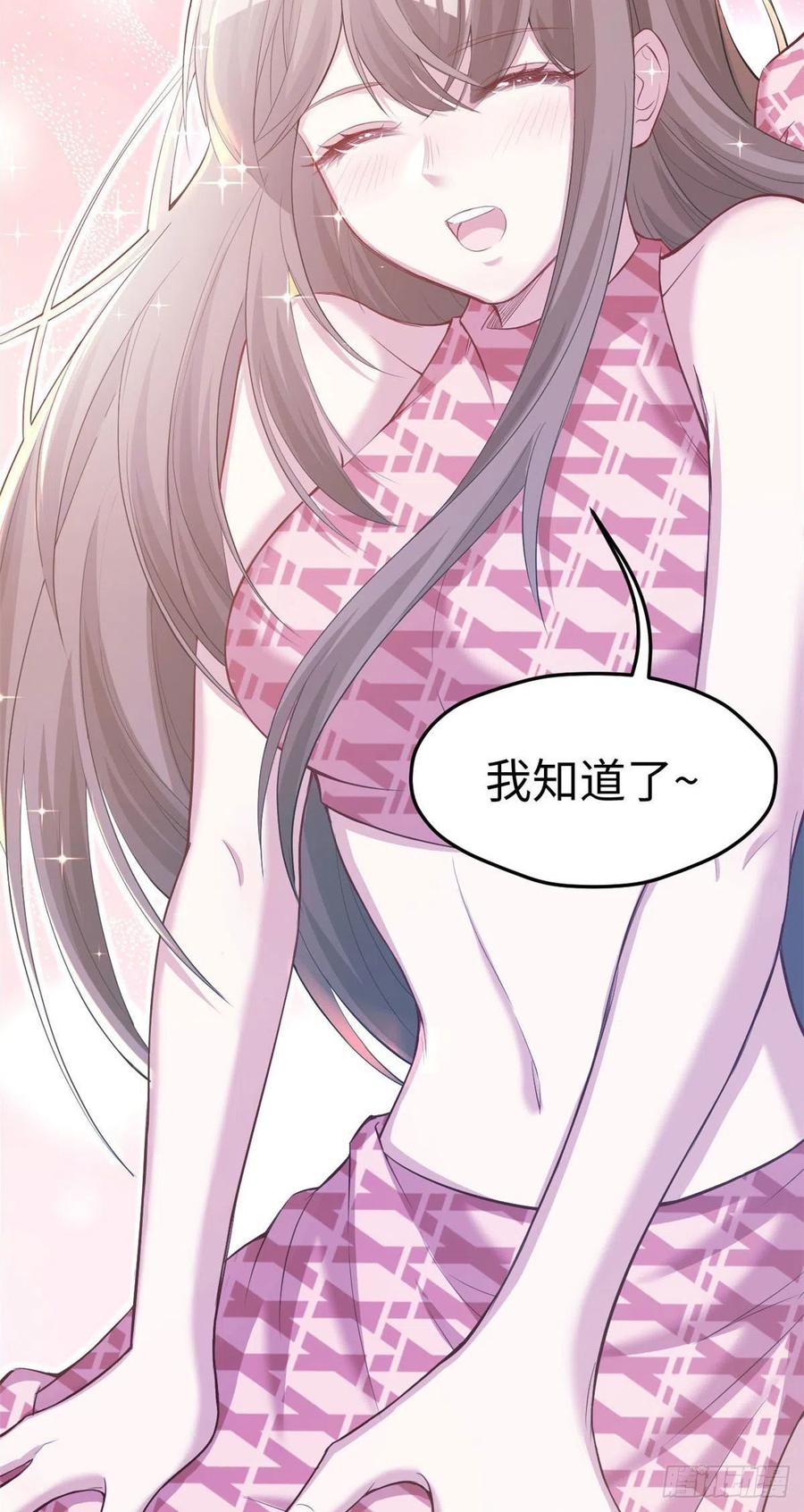 第241话-白箐箐的异世界冒险-白箐箐1（第26张）