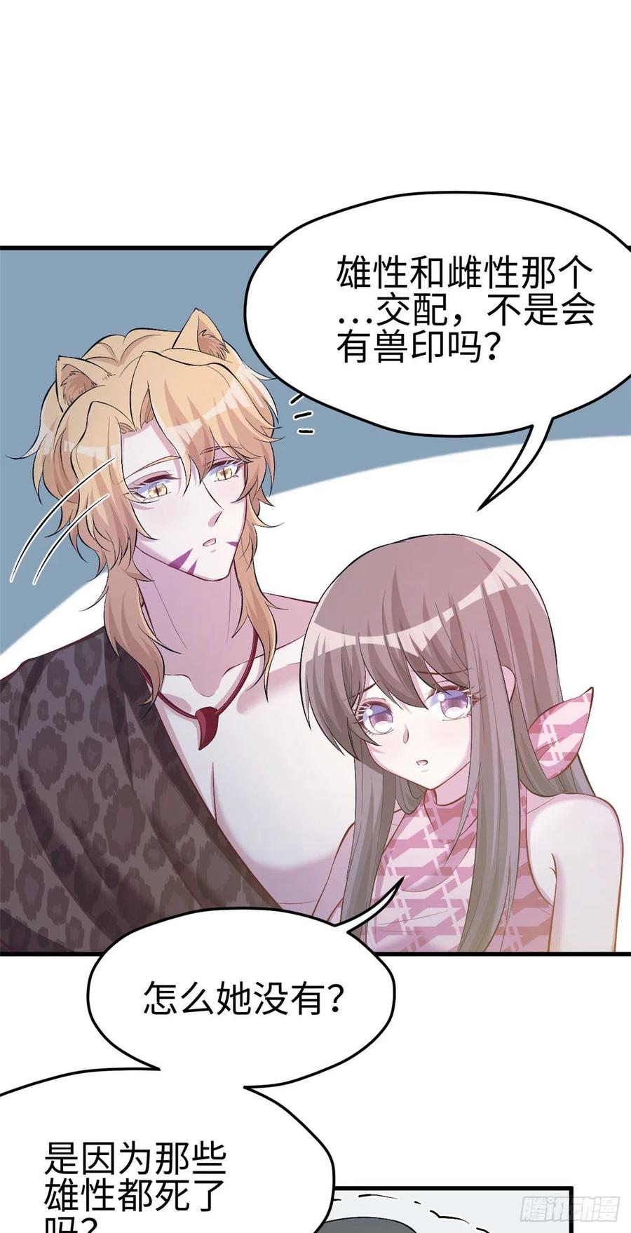 第241话-白箐箐的异世界冒险-白箐箐1（第4张）