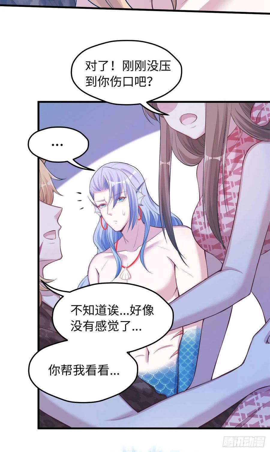第241话-白箐箐的异世界冒险-白箐箐1（第28张）