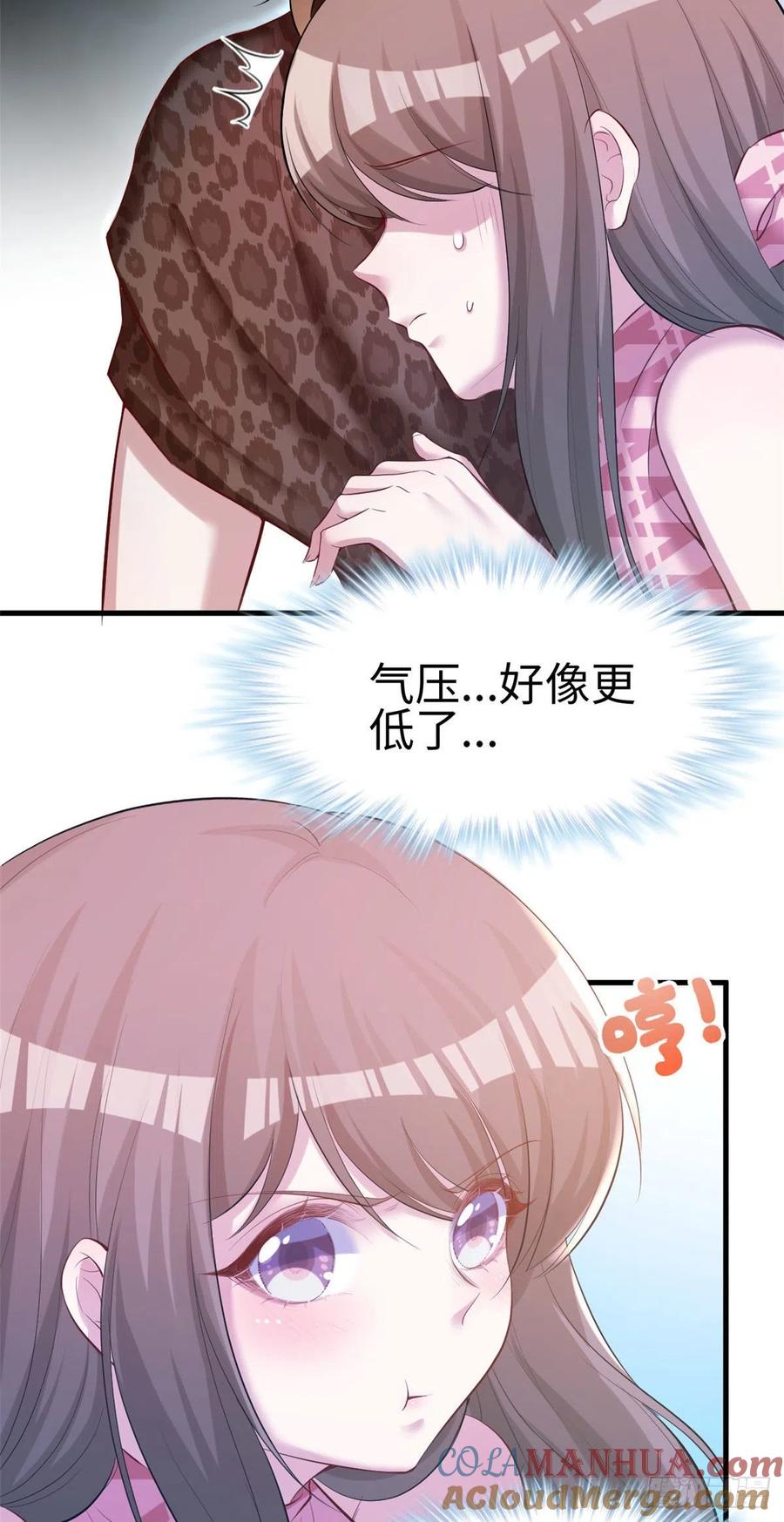 第241话-白箐箐的异世界冒险-白箐箐1（第17张）