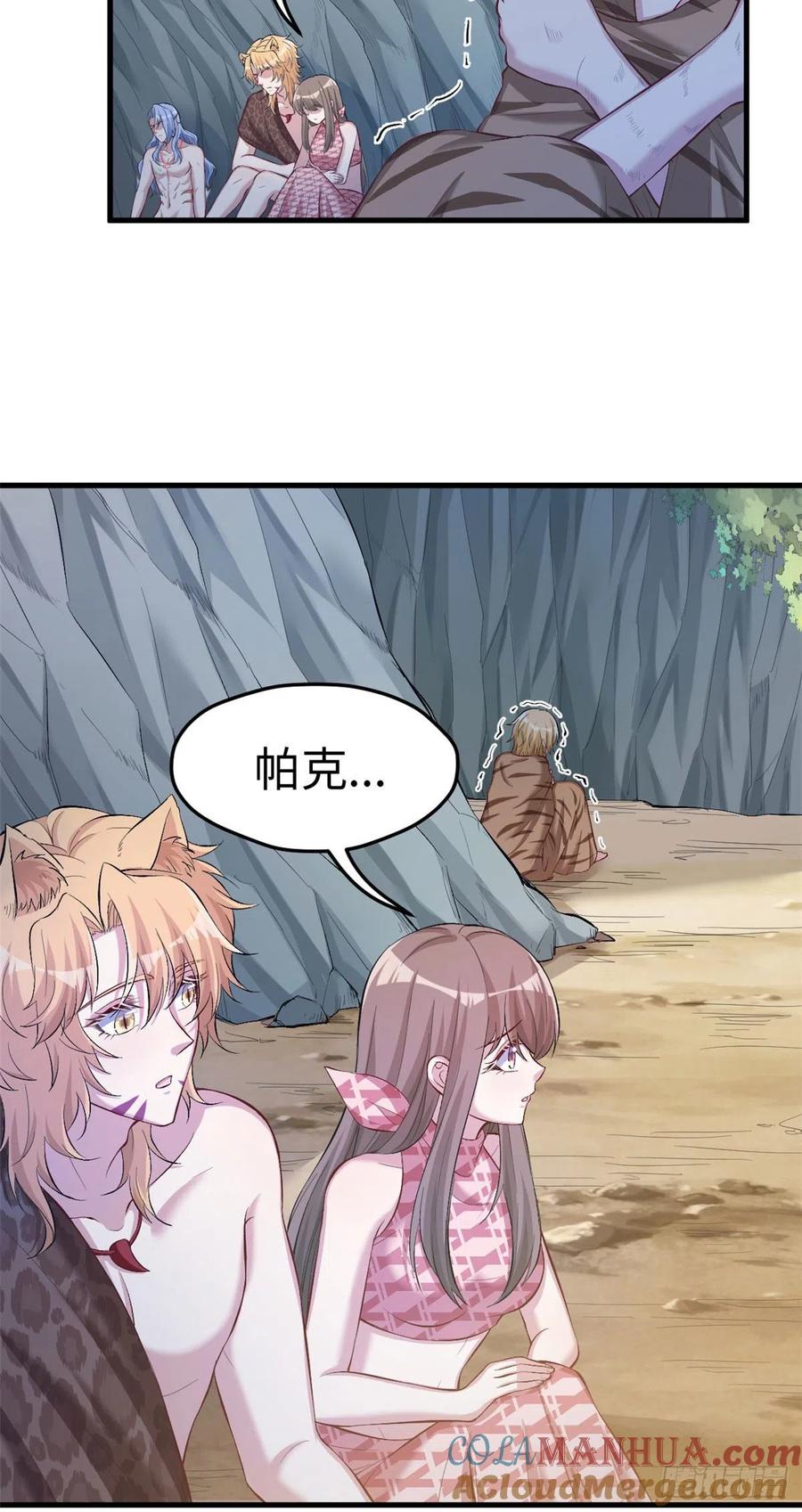 第241话-白箐箐的异世界冒险-白箐箐1（第3张）
