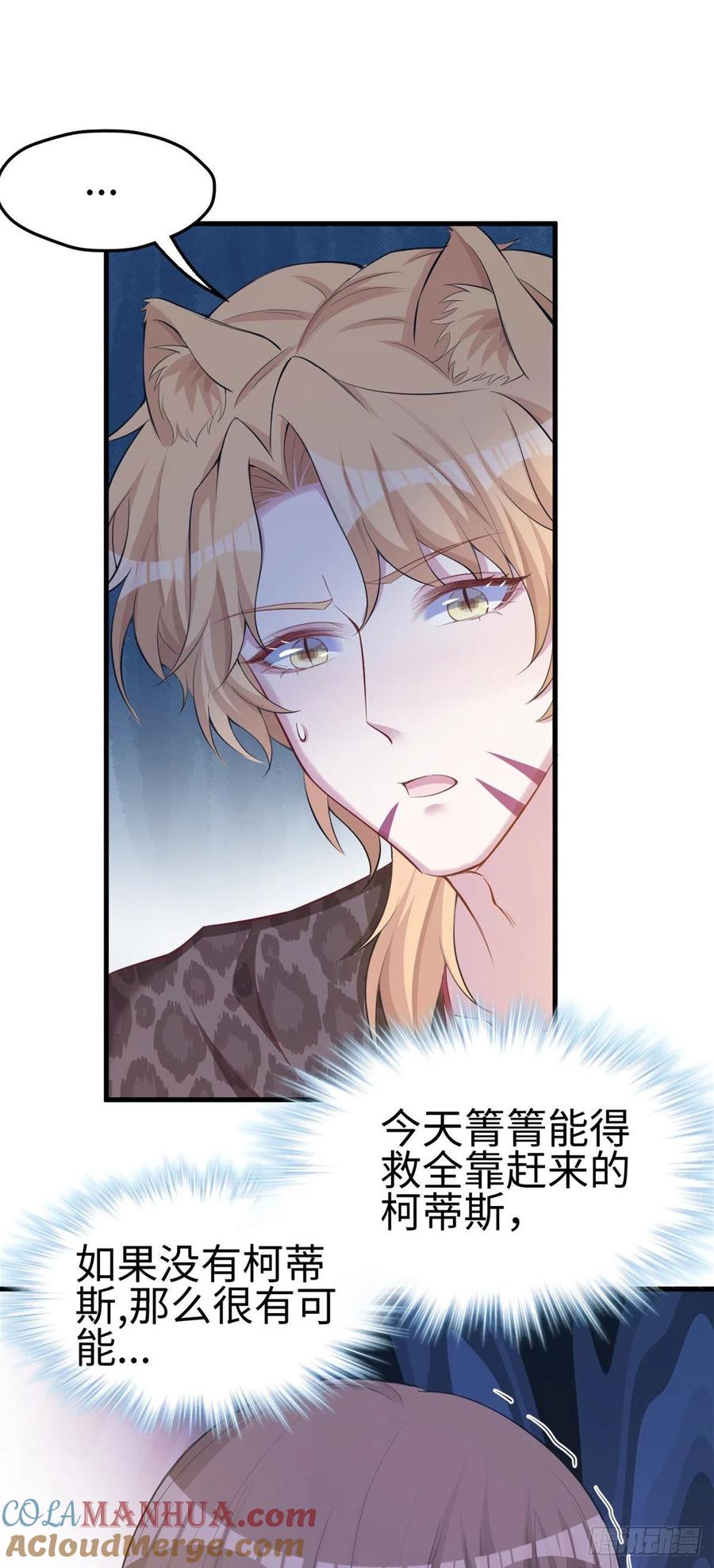 第241话-白箐箐的异世界冒险-白箐箐1（第7张）