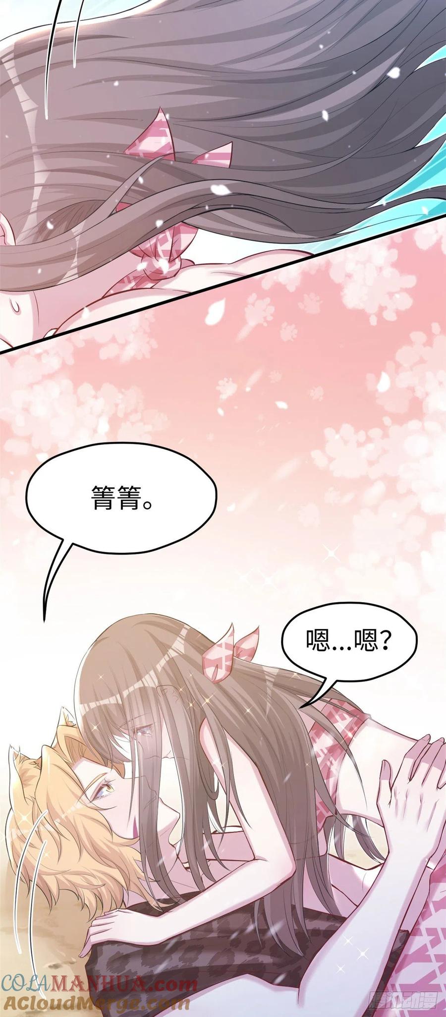第241话-白箐箐的异世界冒险-白箐箐1（第23张）