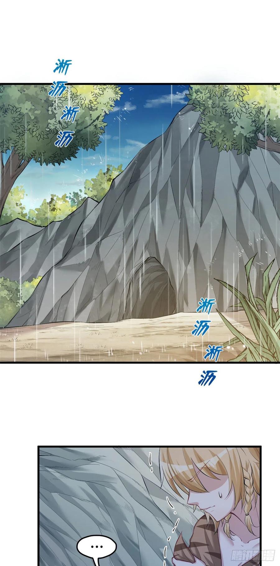 第241话-白箐箐的异世界冒险-白箐箐1（第2张）