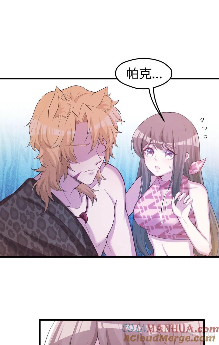 第241话-白箐箐的异世界冒险-白箐箐1（第13张）