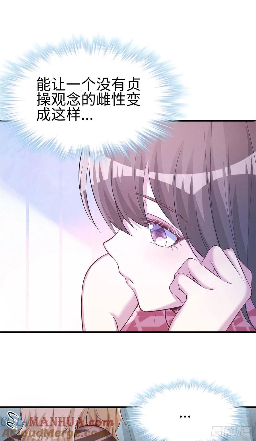 第242话-白箐箐的异世界冒险-白箐箐1（第23张）