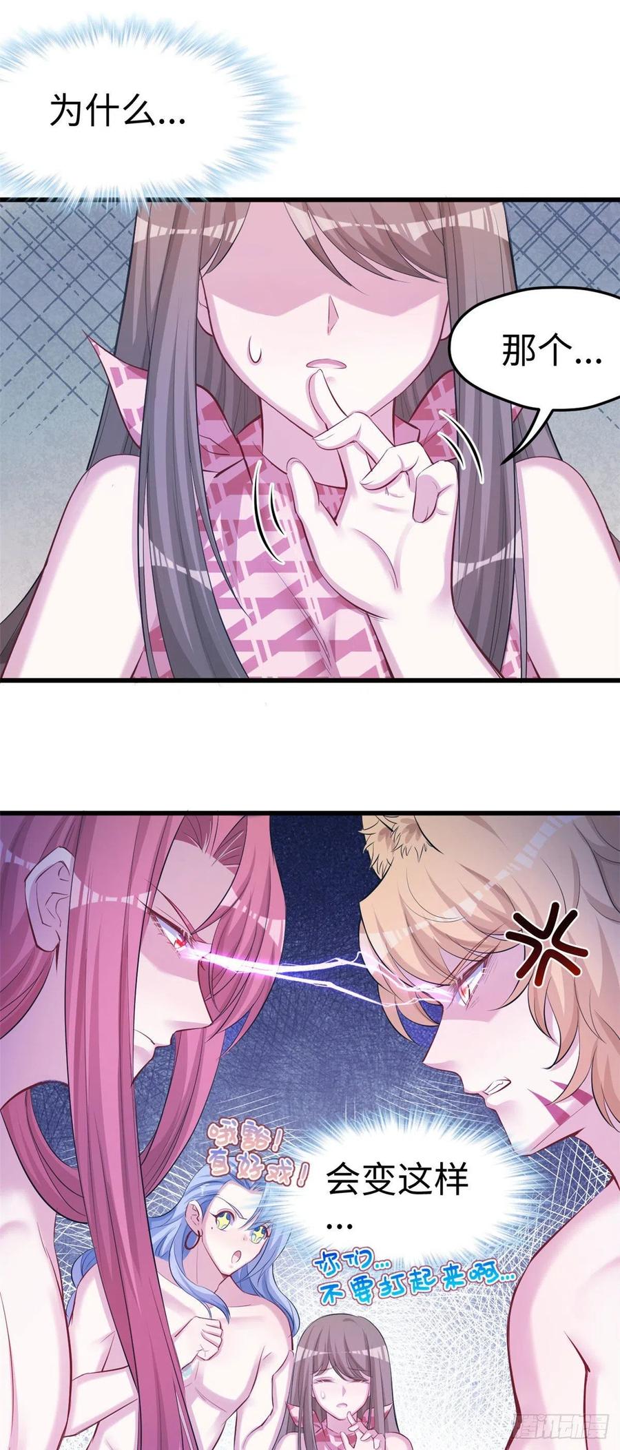 第242话-白箐箐的异世界冒险-白箐箐1（第2张）