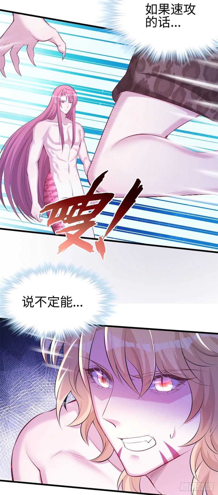 第242话-白箐箐的异世界冒险-白箐箐1（第4张）