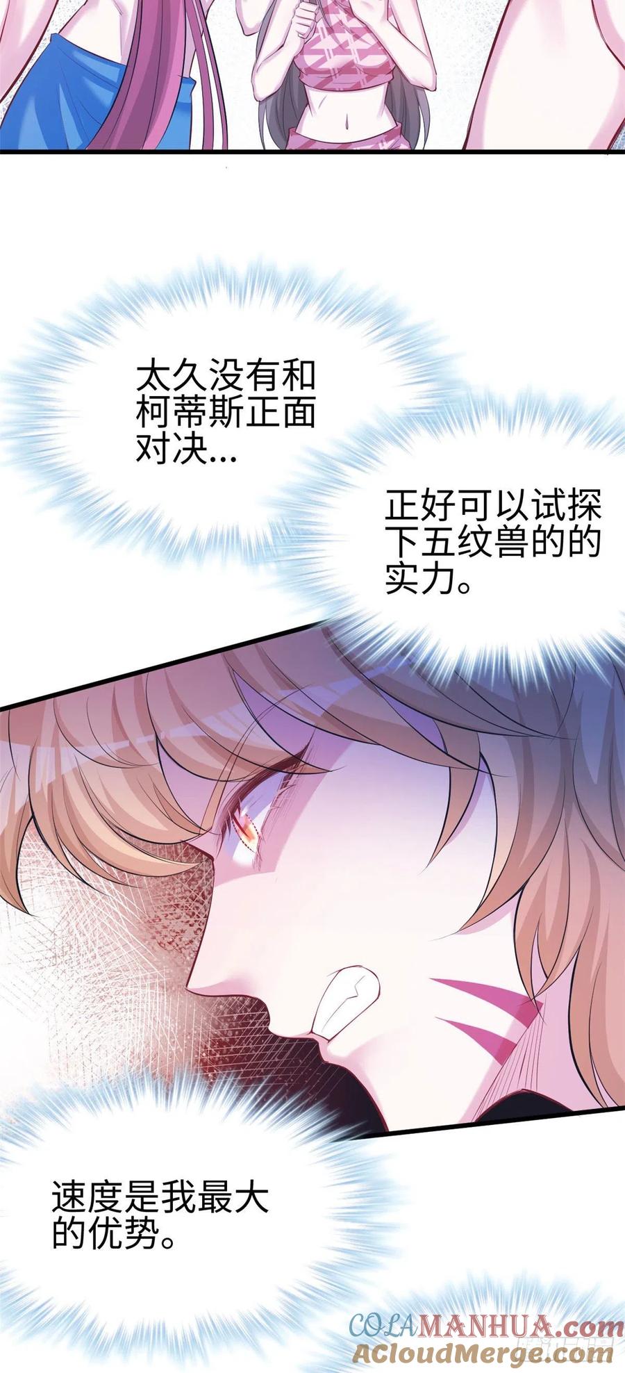 第242话-白箐箐的异世界冒险-白箐箐1（第3张）