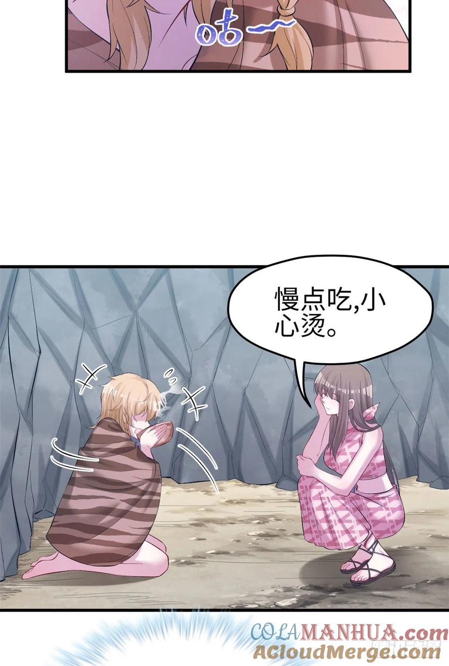 第242话-白箐箐的异世界冒险-白箐箐1（第21张）