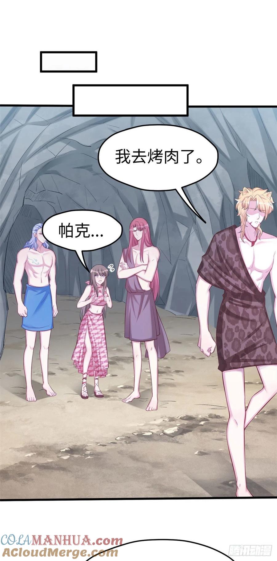 第242话-白箐箐的异世界冒险-白箐箐1（第7张）