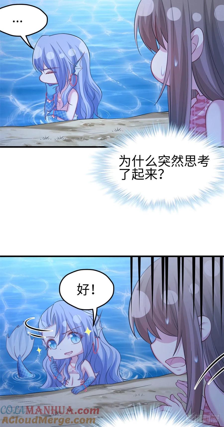 第243话-白箐箐的异世界冒险-白箐箐1（第19张）