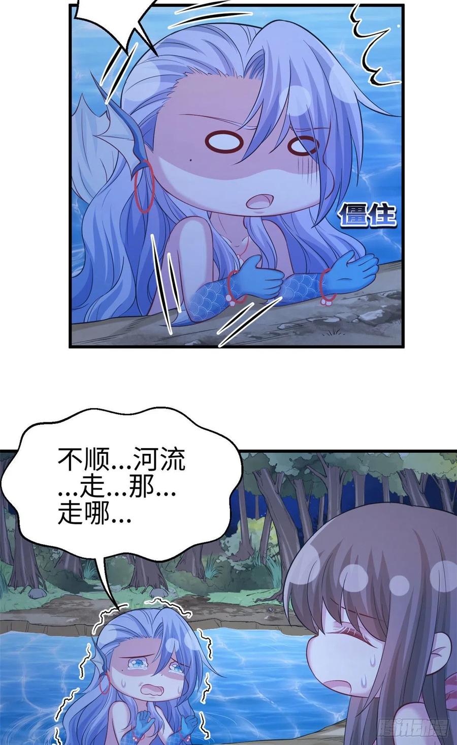 第243话-白箐箐的异世界冒险-白箐箐1（第17张）
