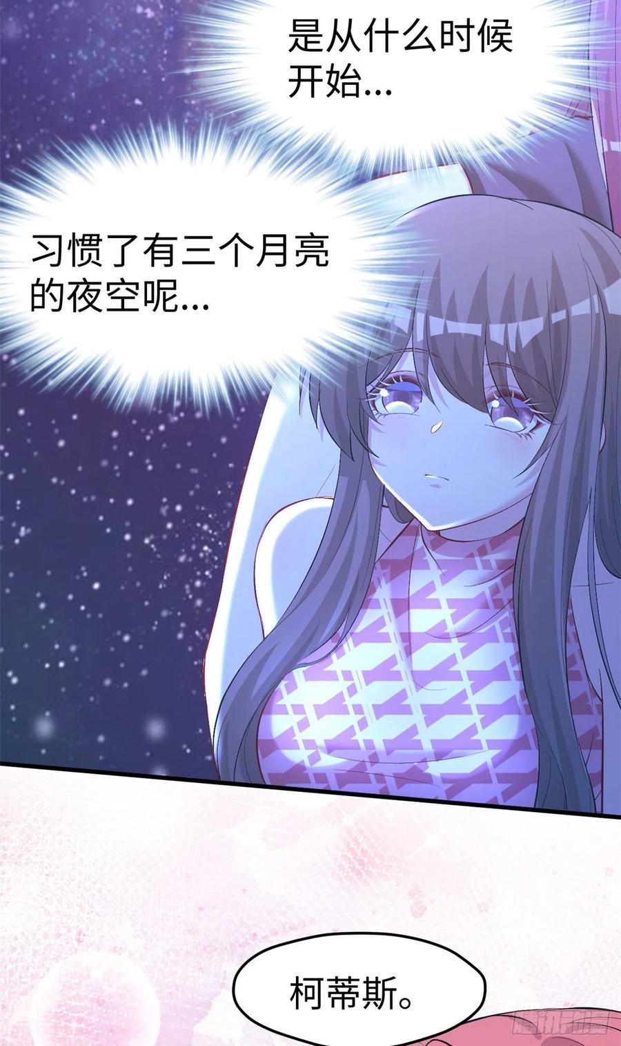 第243话-白箐箐的异世界冒险-白箐箐1（第6张）