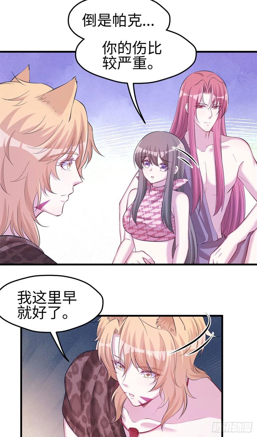 第243话-白箐箐的异世界冒险-白箐箐1（第11张）