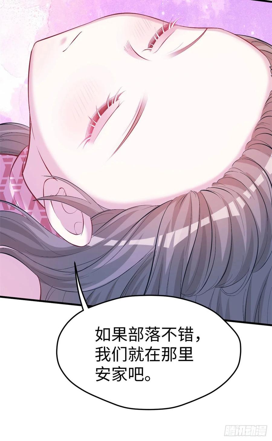 第243话-白箐箐的异世界冒险-白箐箐1（第8张）