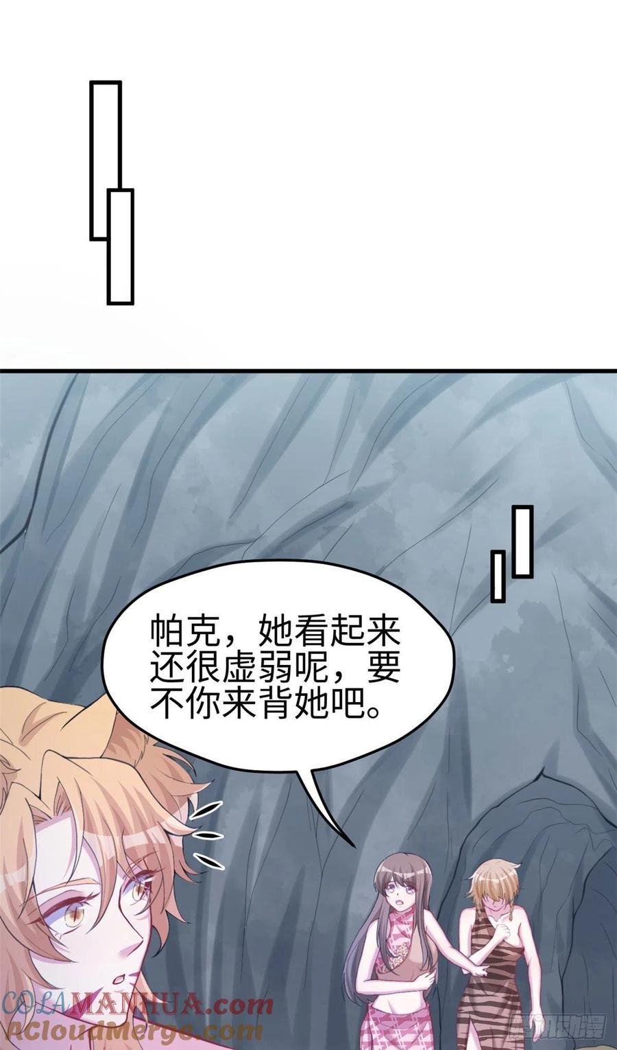第243话-白箐箐的异世界冒险-白箐箐1（第22张）
