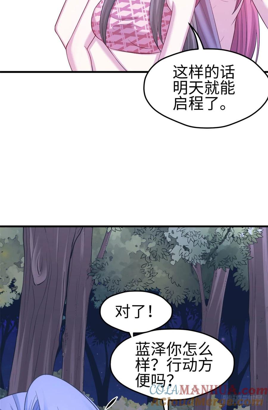 第243话-白箐箐的异世界冒险-白箐箐1（第13张）