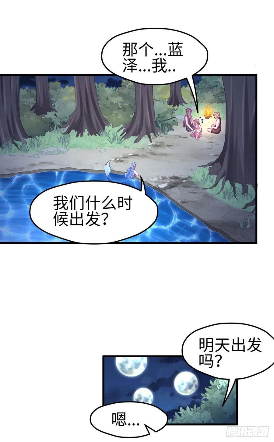第243话-白箐箐的异世界冒险-白箐箐1（第21张）