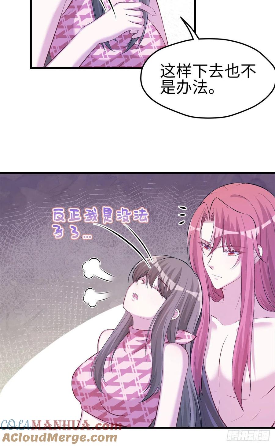 第243话-白箐箐的异世界冒险-白箐箐1（第4张）