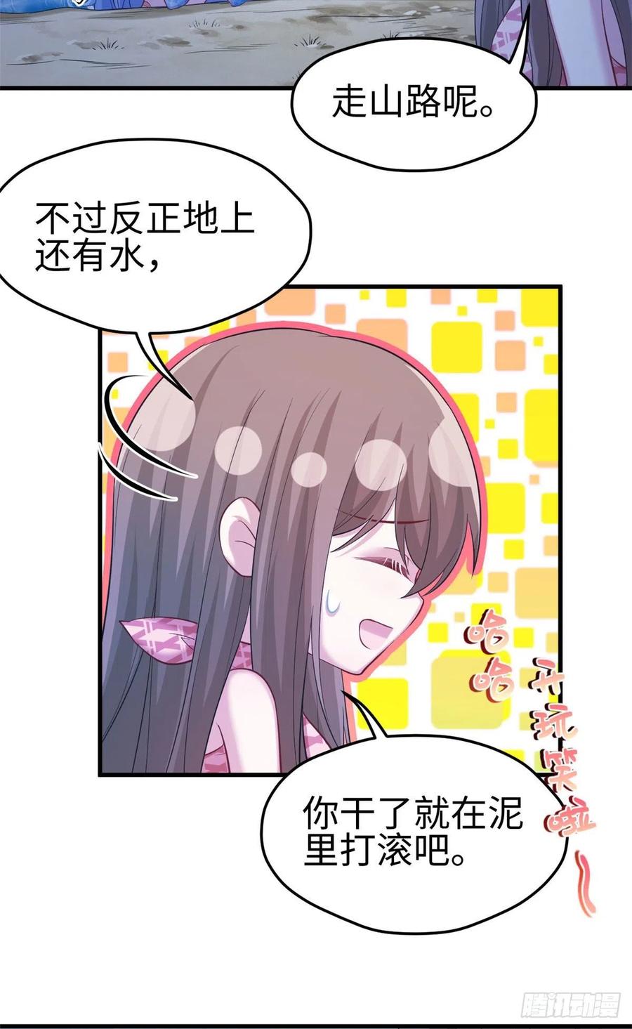 第243话-白箐箐的异世界冒险-白箐箐1（第18张）